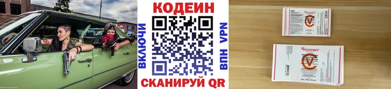 ссылка на мегу зеркало  Слободской  Кодеиновый сироп Lean Purple Drank 