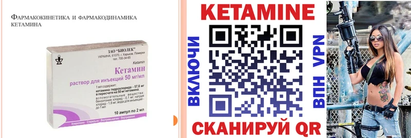 КЕТАМИН VHQ  Слободской 