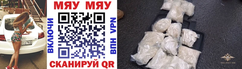 как найти   Слободской  МЯУ-МЯУ мука 